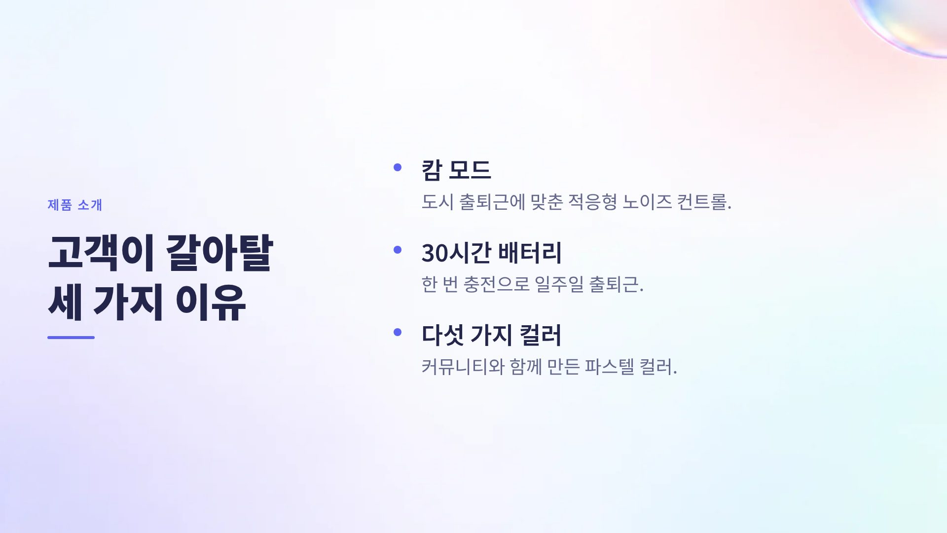 글래스 블룸 5번째 슬라이드