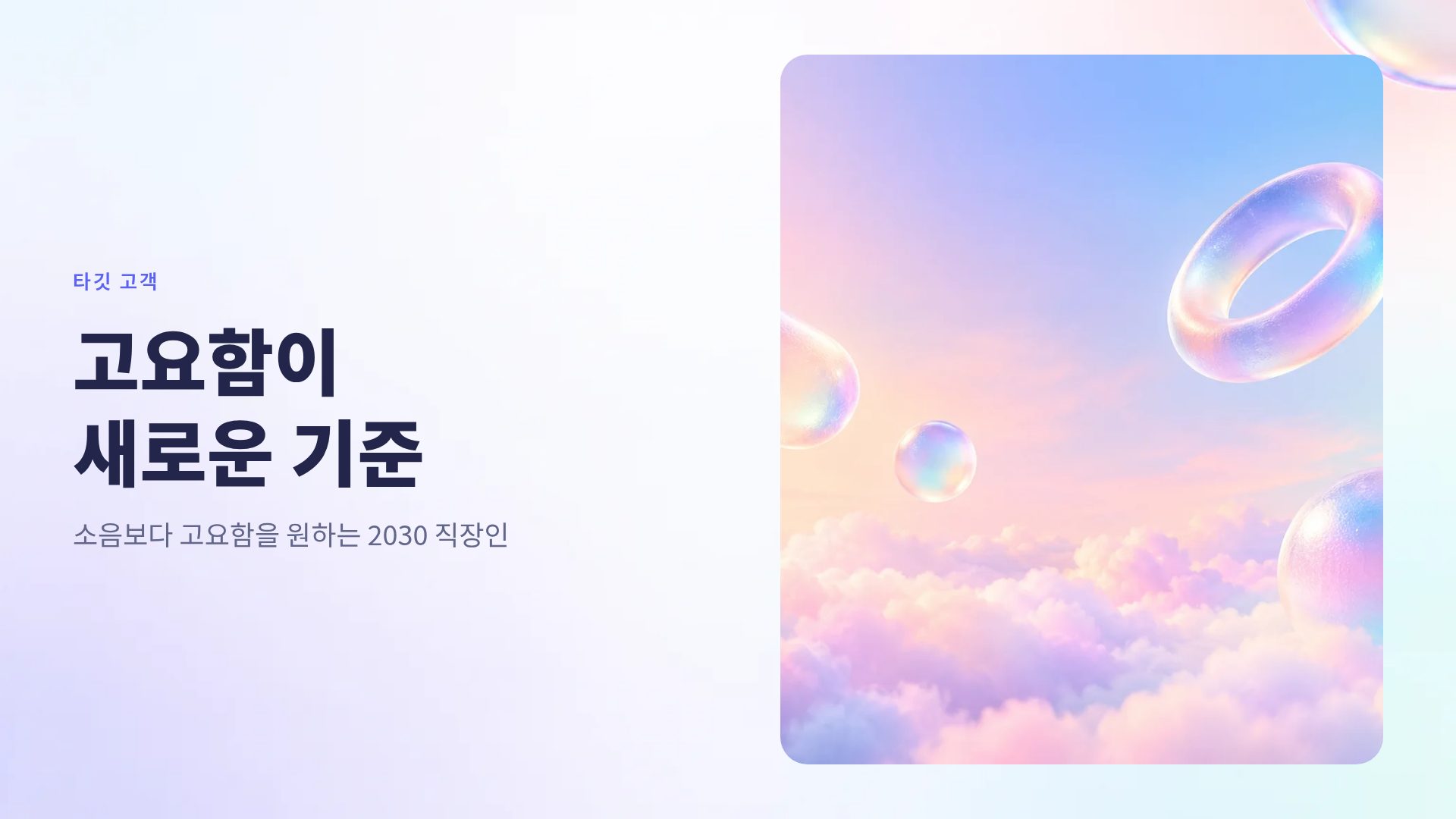 글래스 블룸 7번째 슬라이드
