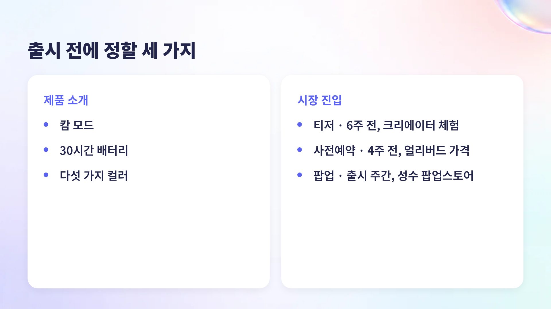 글래스 블룸 8번째 슬라이드