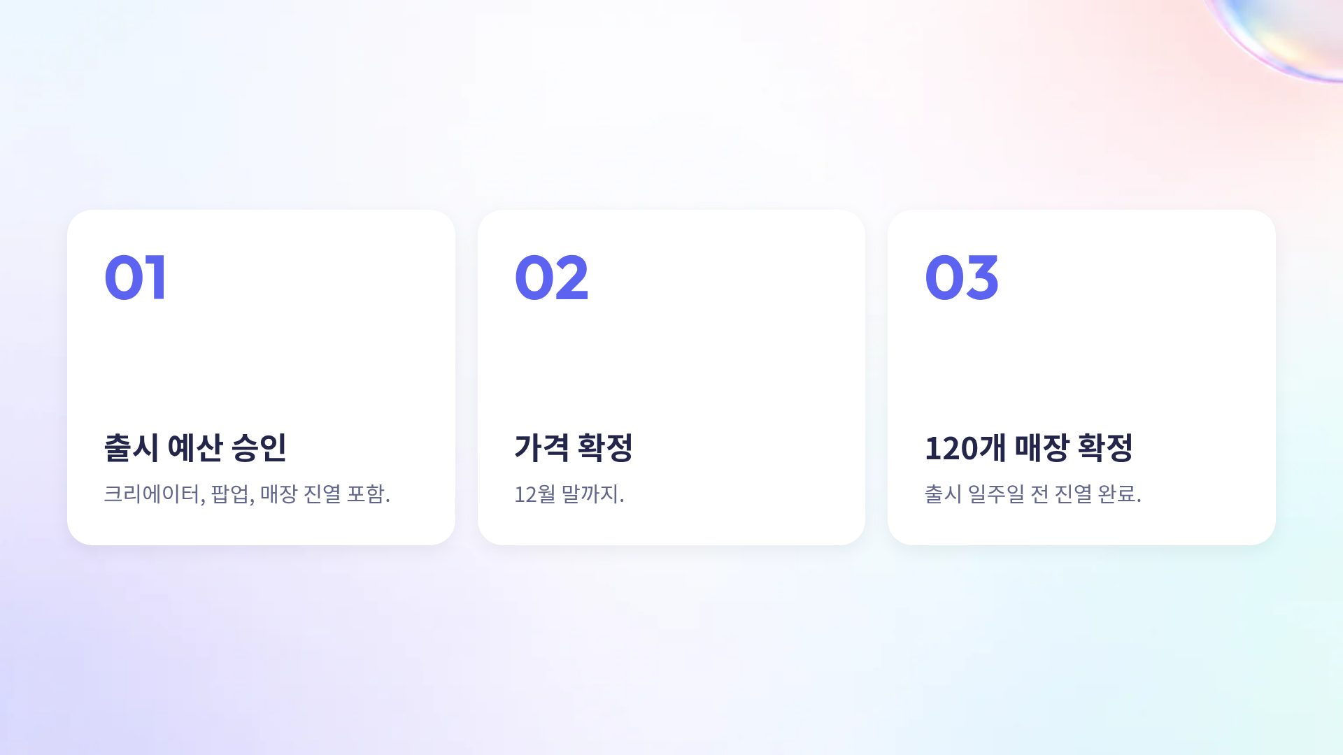 글래스 블룸 17번째 슬라이드