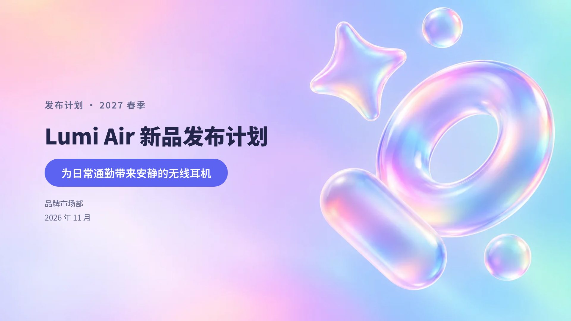 韩系玻璃渐变