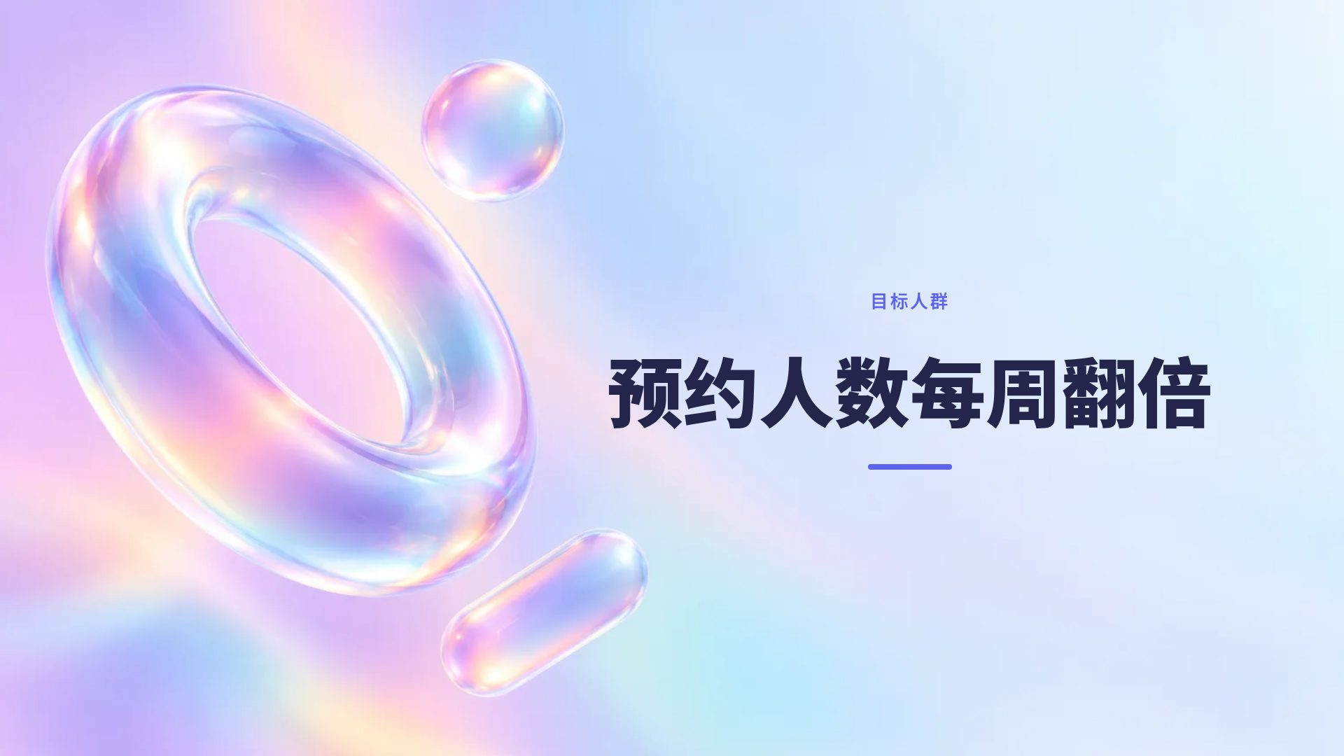 韩系玻璃渐变 第 9 页