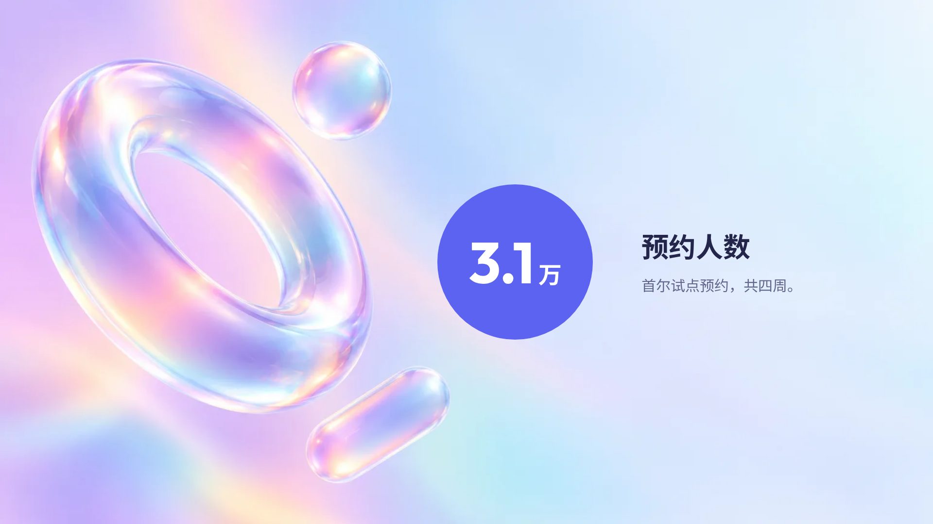 韩系玻璃渐变 第 10 页