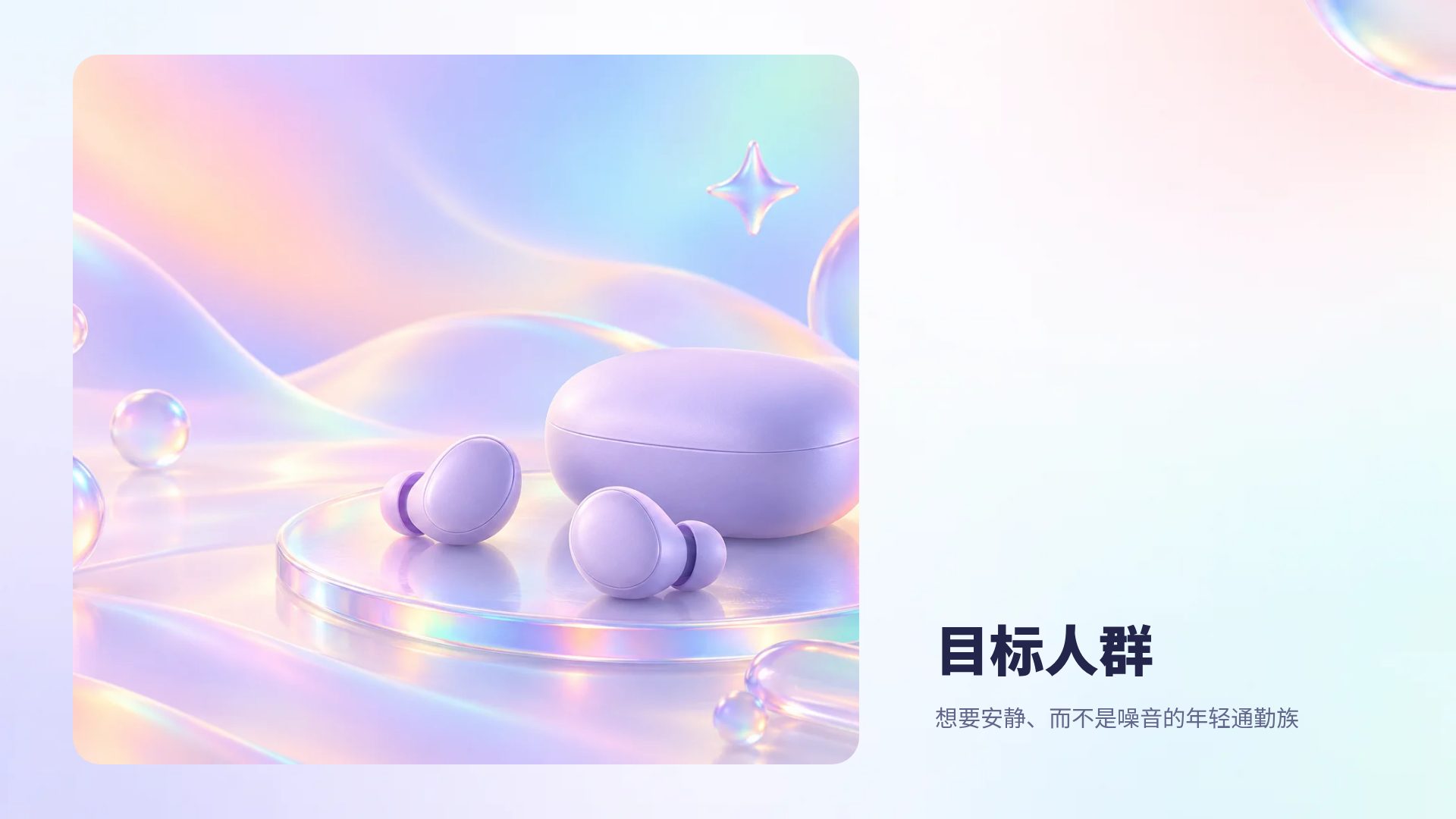 韩系玻璃渐变 第 13 页