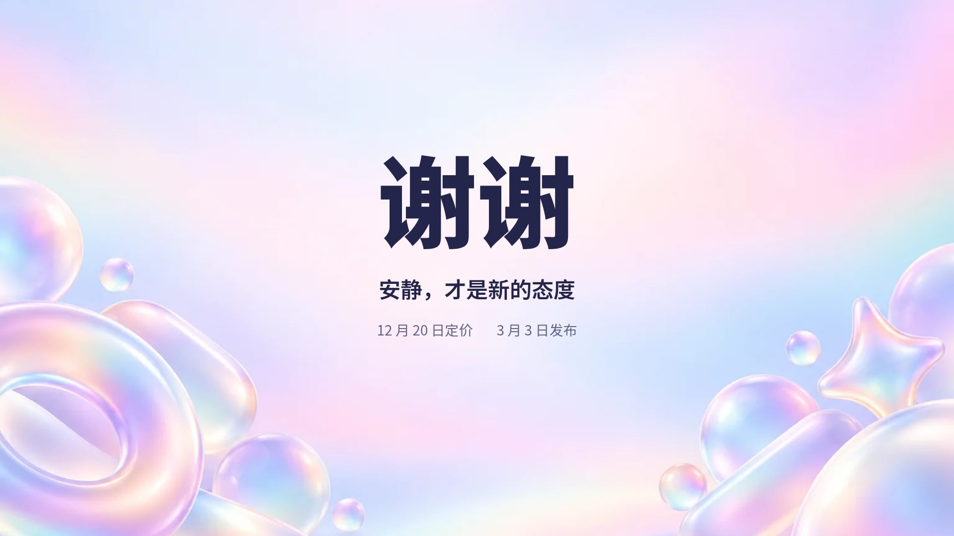 韩系玻璃渐变 第 18 页