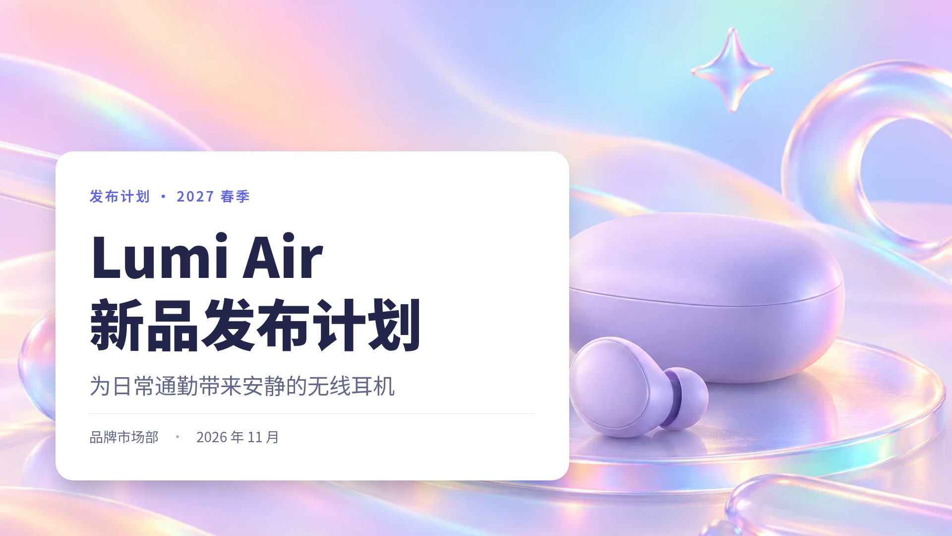 韩系玻璃渐变 第 2 页