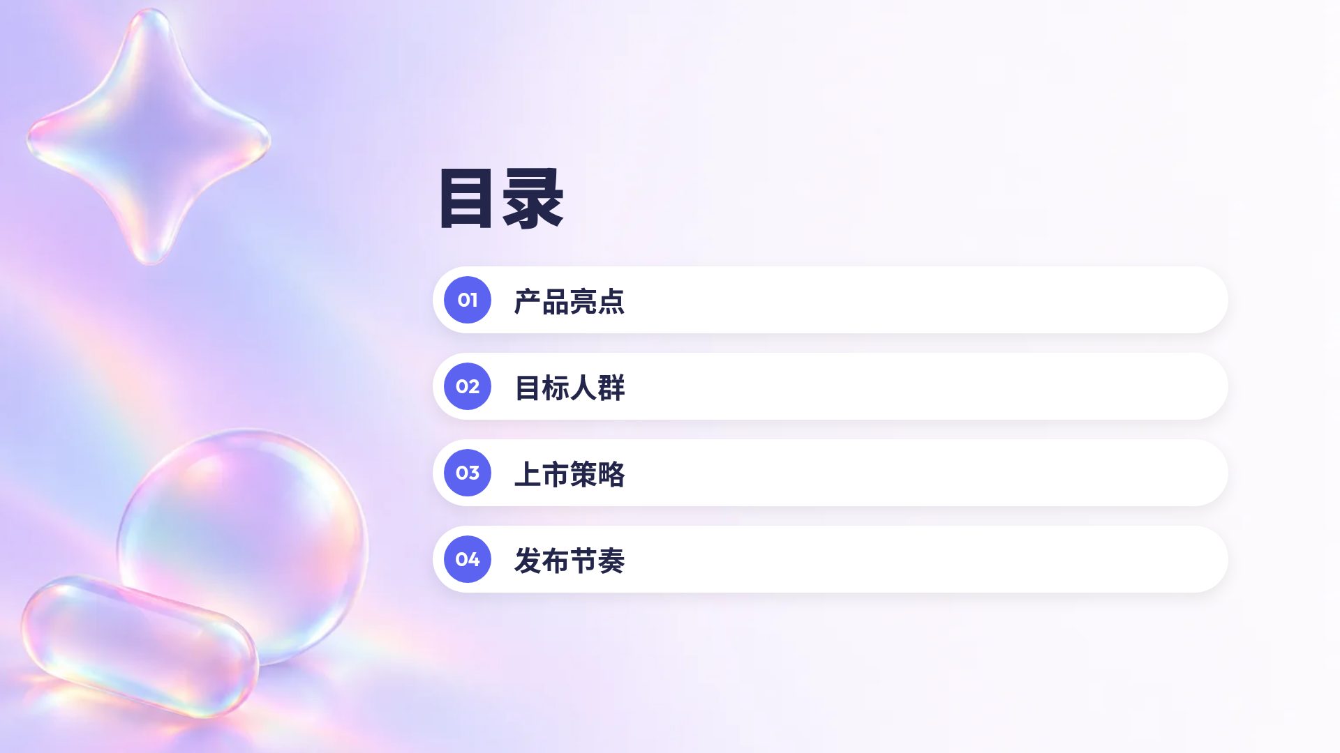 韩系玻璃渐变 第 3 页