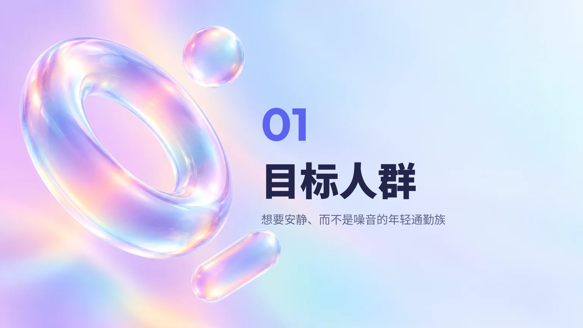 韩系玻璃渐变 第 4 页