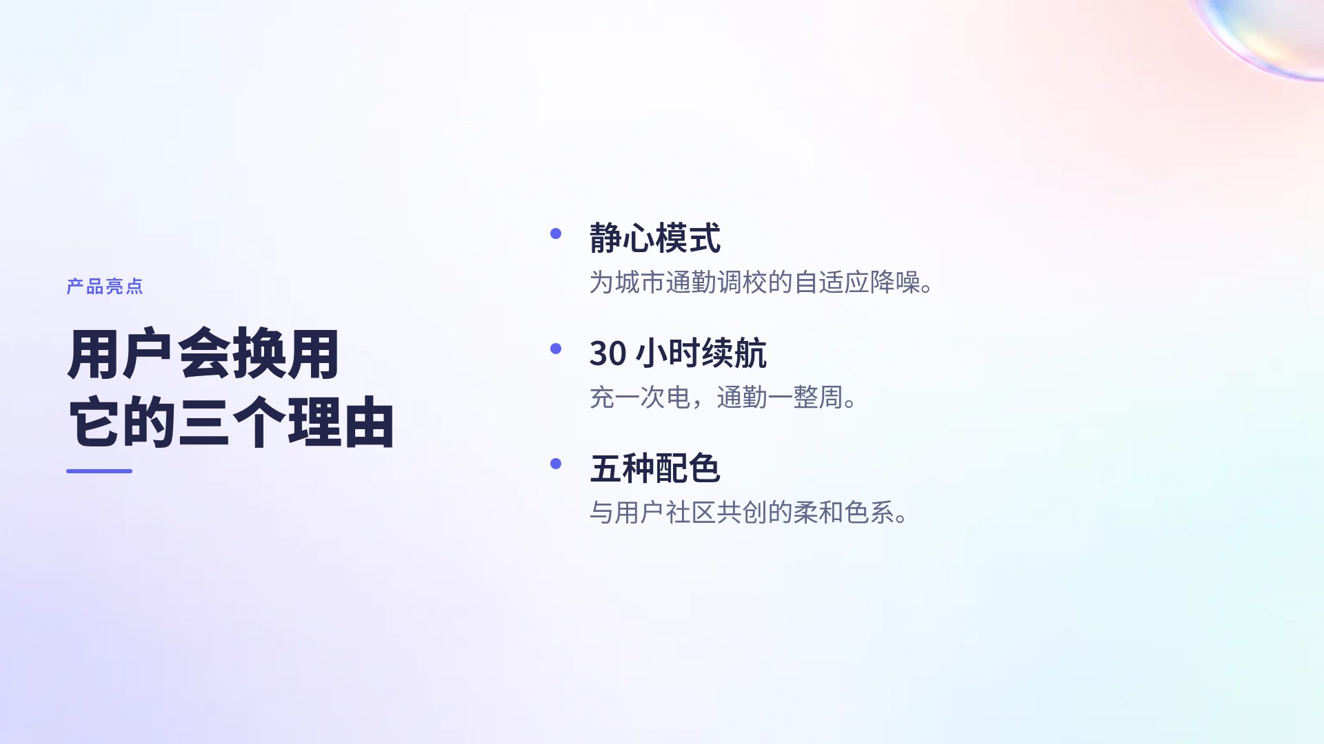 韩系玻璃渐变 第 5 页