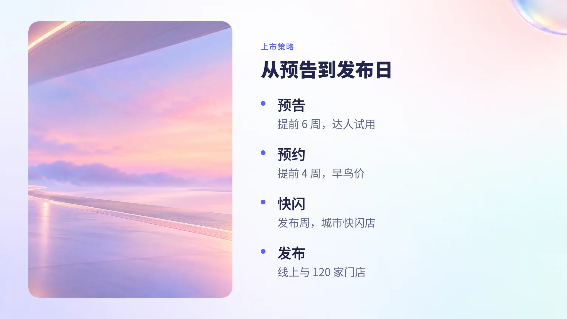 韩系玻璃渐变 第 6 页