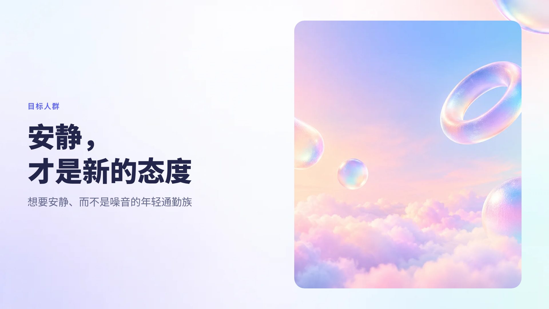 韩系玻璃渐变 第 7 页