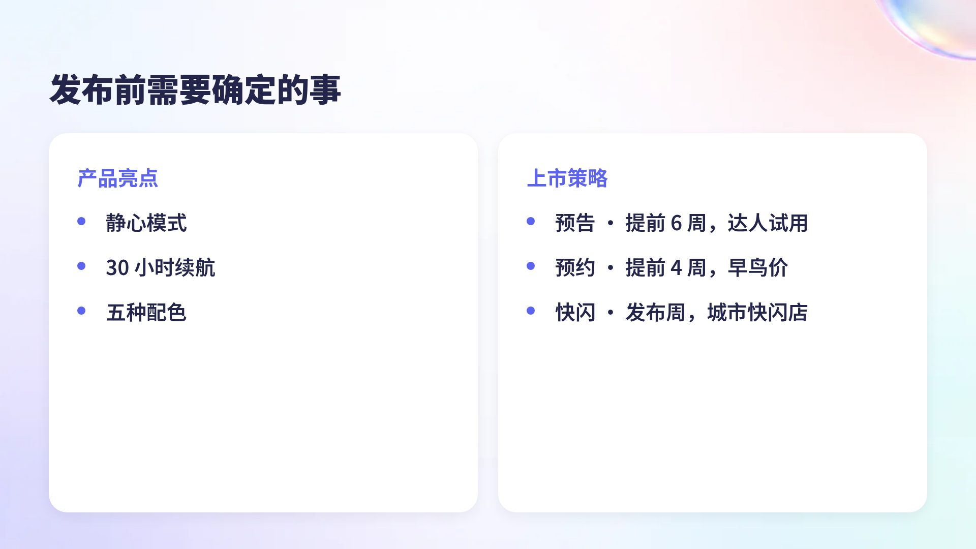韩系玻璃渐变 第 8 页