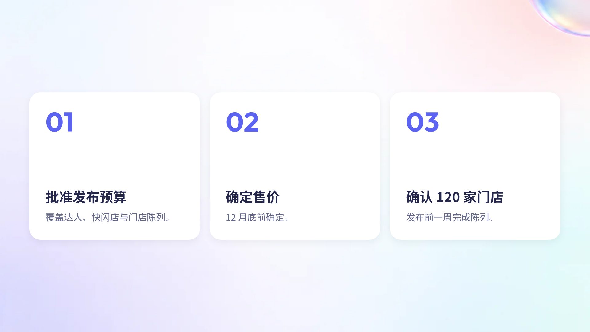 韩系玻璃渐变 第 17 页