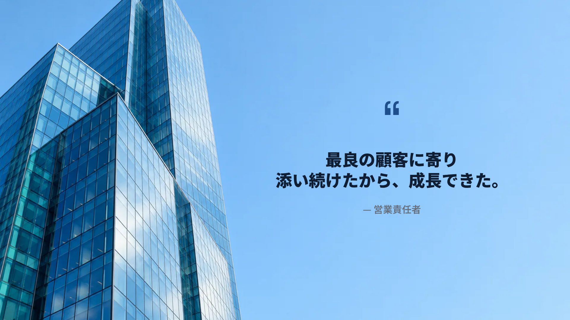 ガラス本社 スライド 11