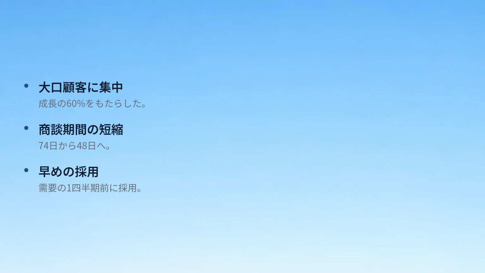 ガラス本社 スライド 17