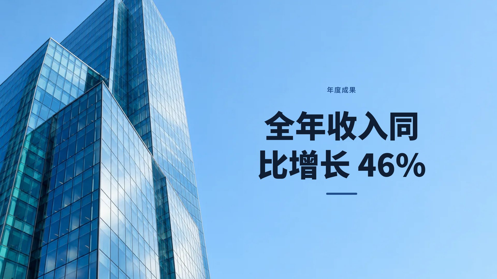 玻璃总部 第 9 页