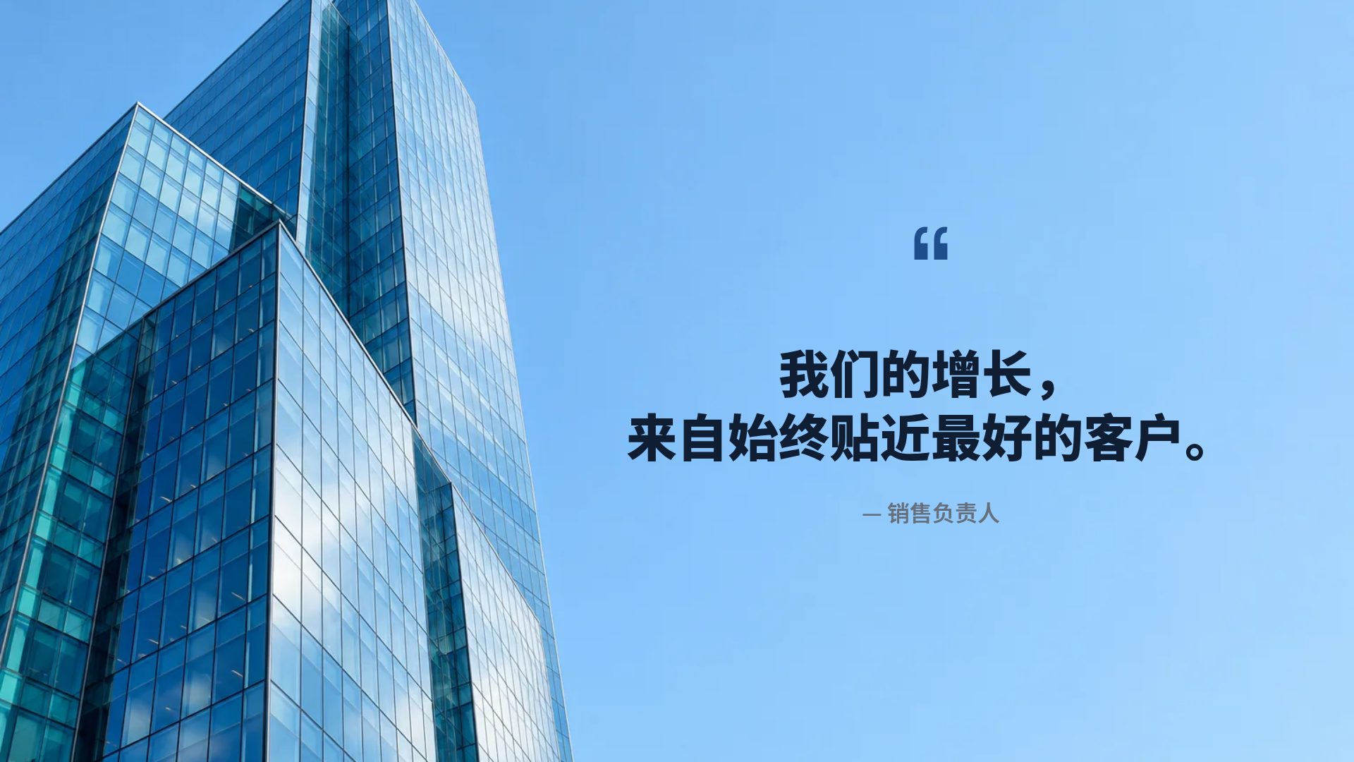 玻璃总部 第 11 页