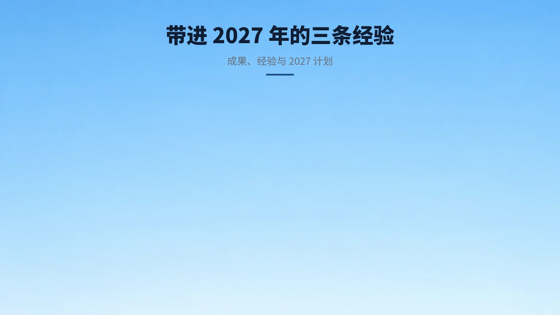 玻璃总部 第 15 页