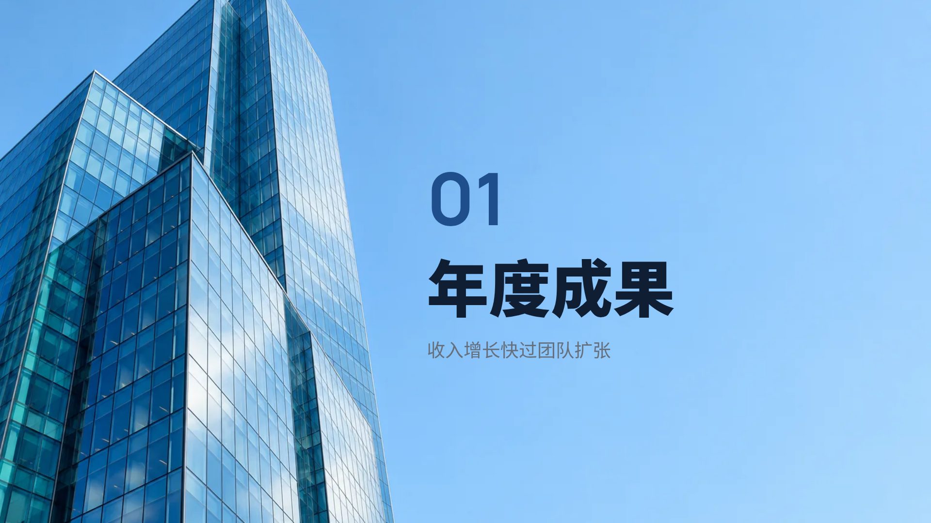 玻璃总部 第 4 页
