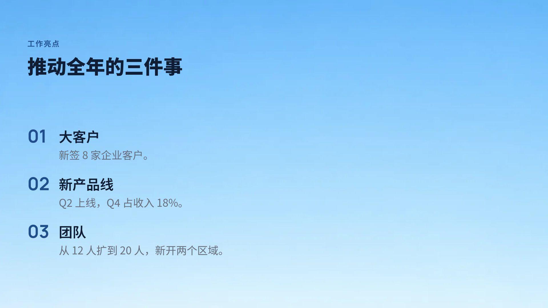 玻璃总部 第 5 页