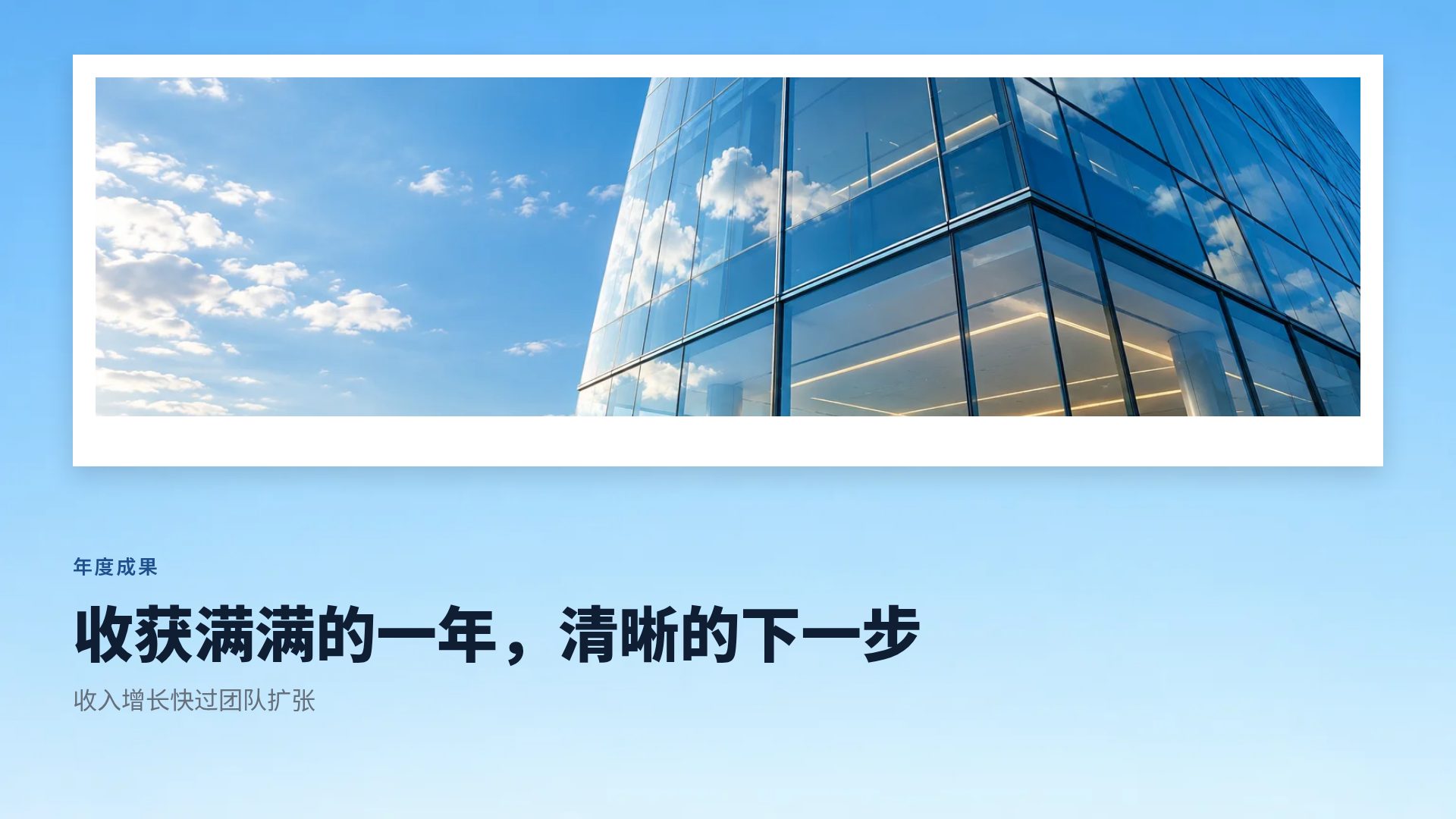 玻璃总部 第 7 页