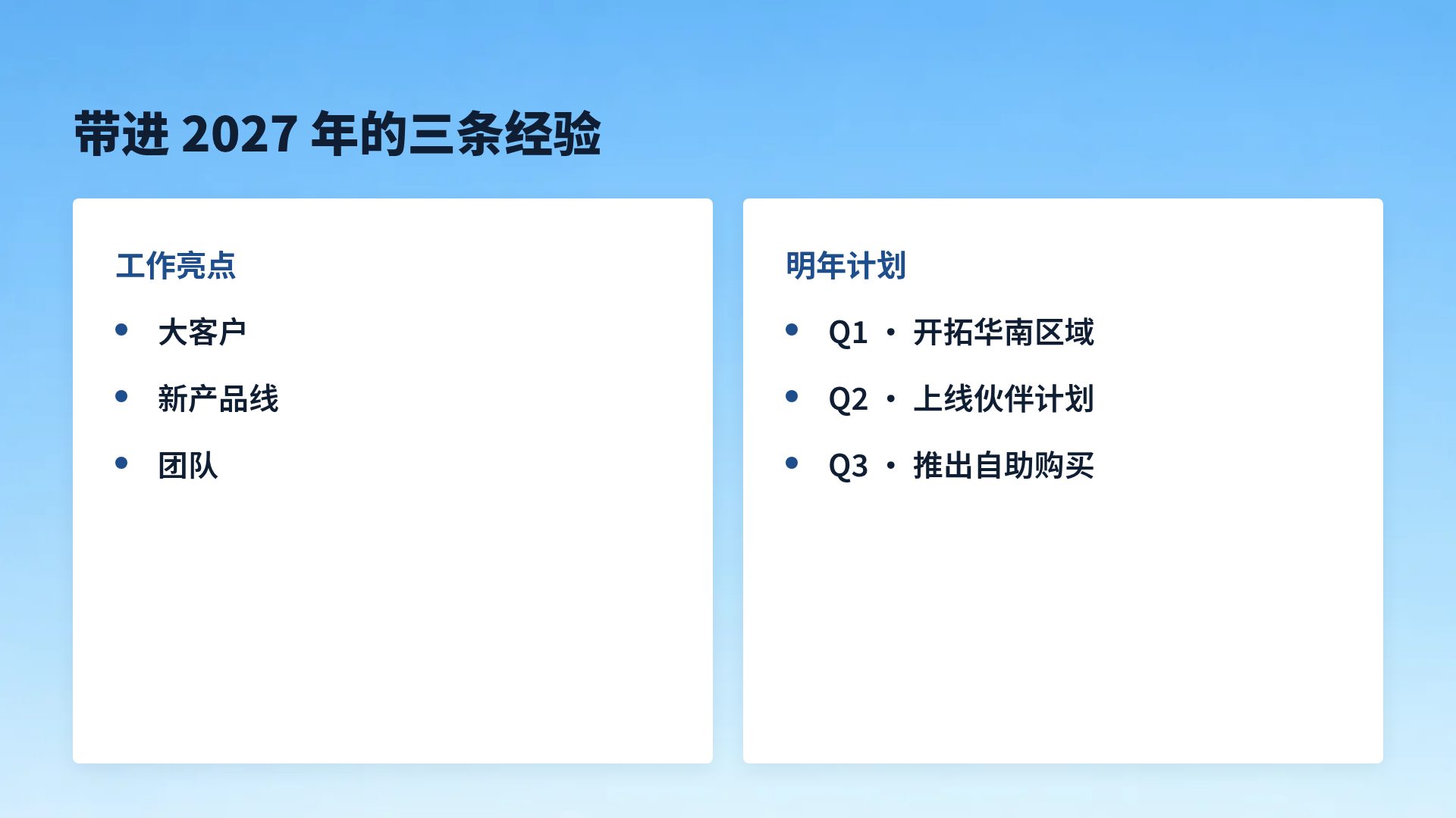 玻璃总部 第 8 页