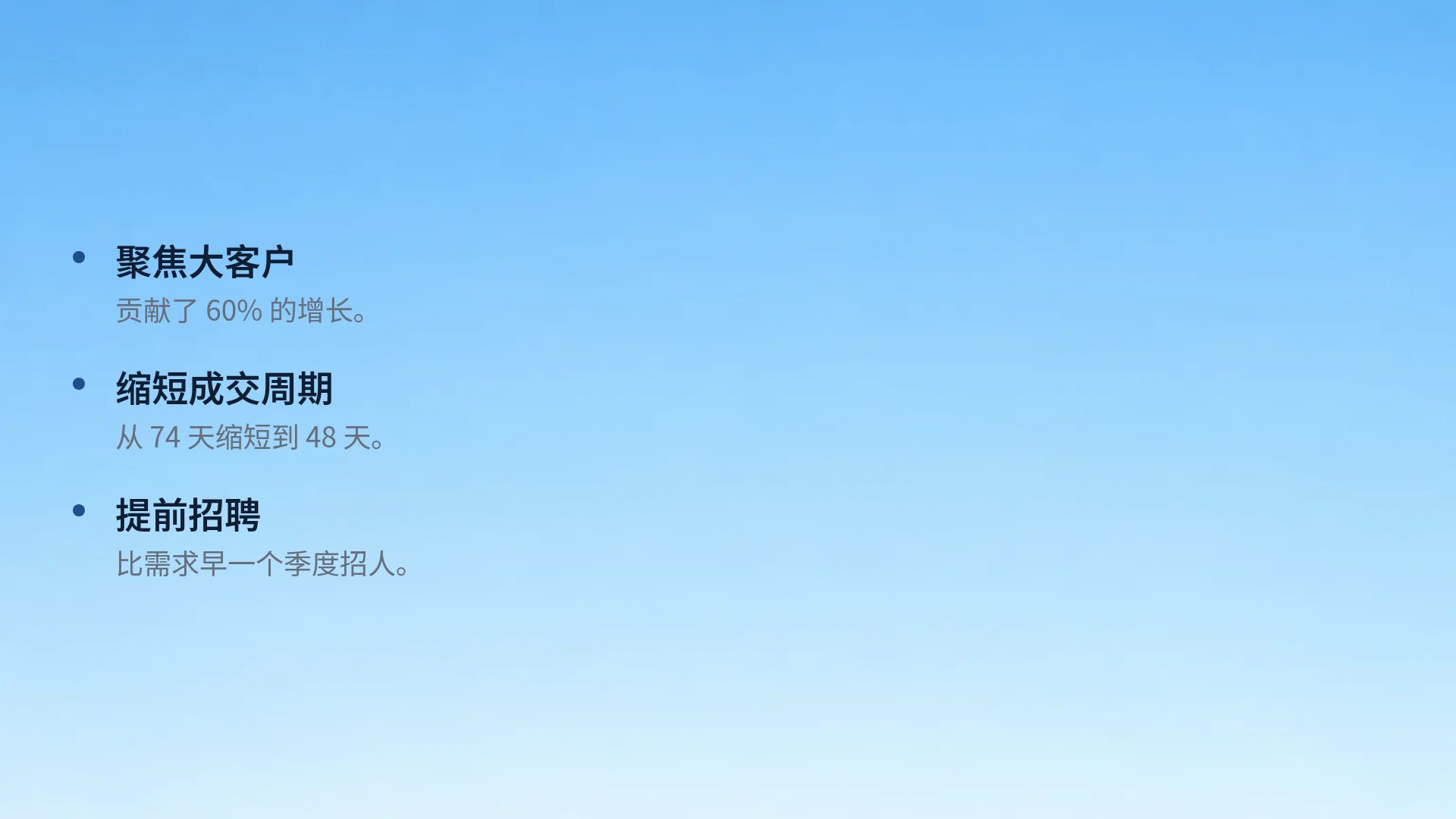 玻璃总部 第 17 页
