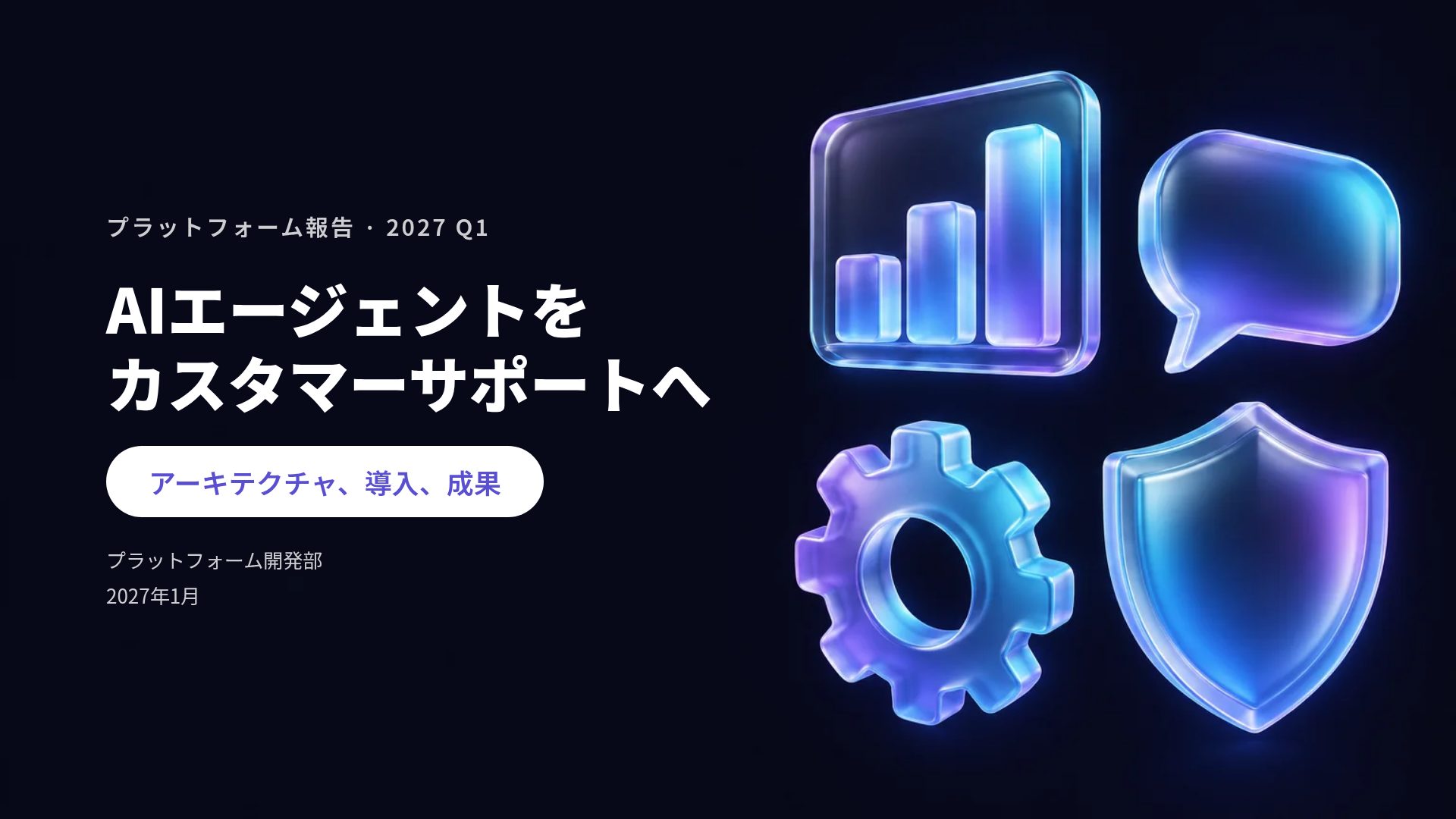 グラスアイコン
