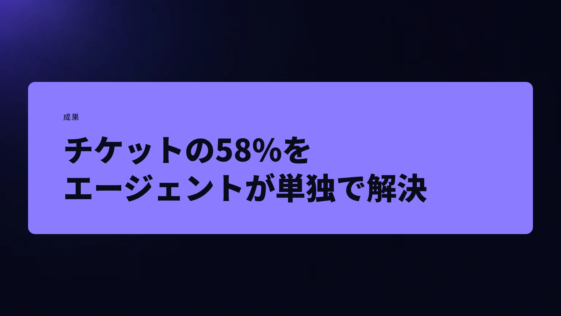 グラスアイコン スライド 9