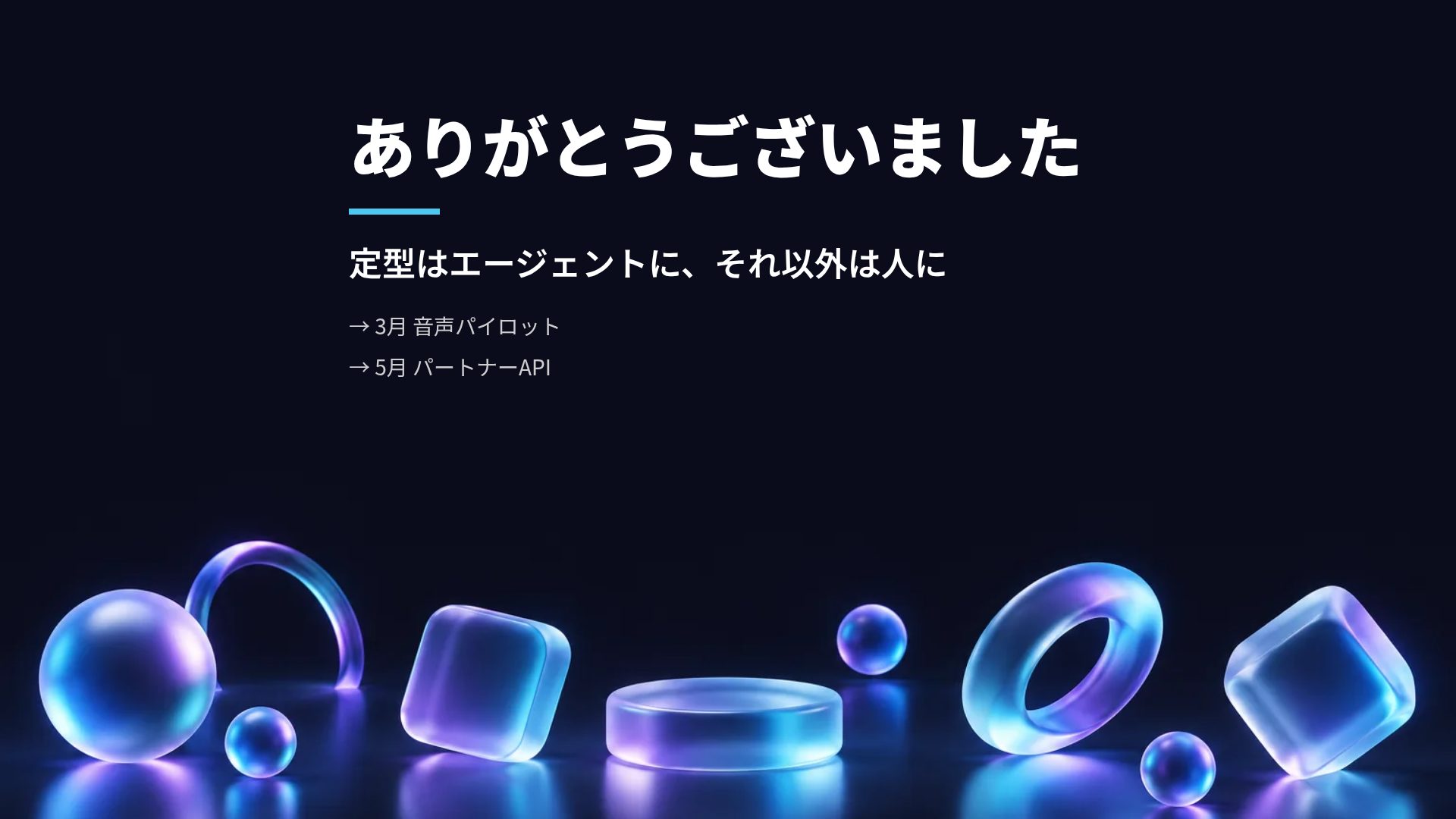 グラスアイコン スライド 18