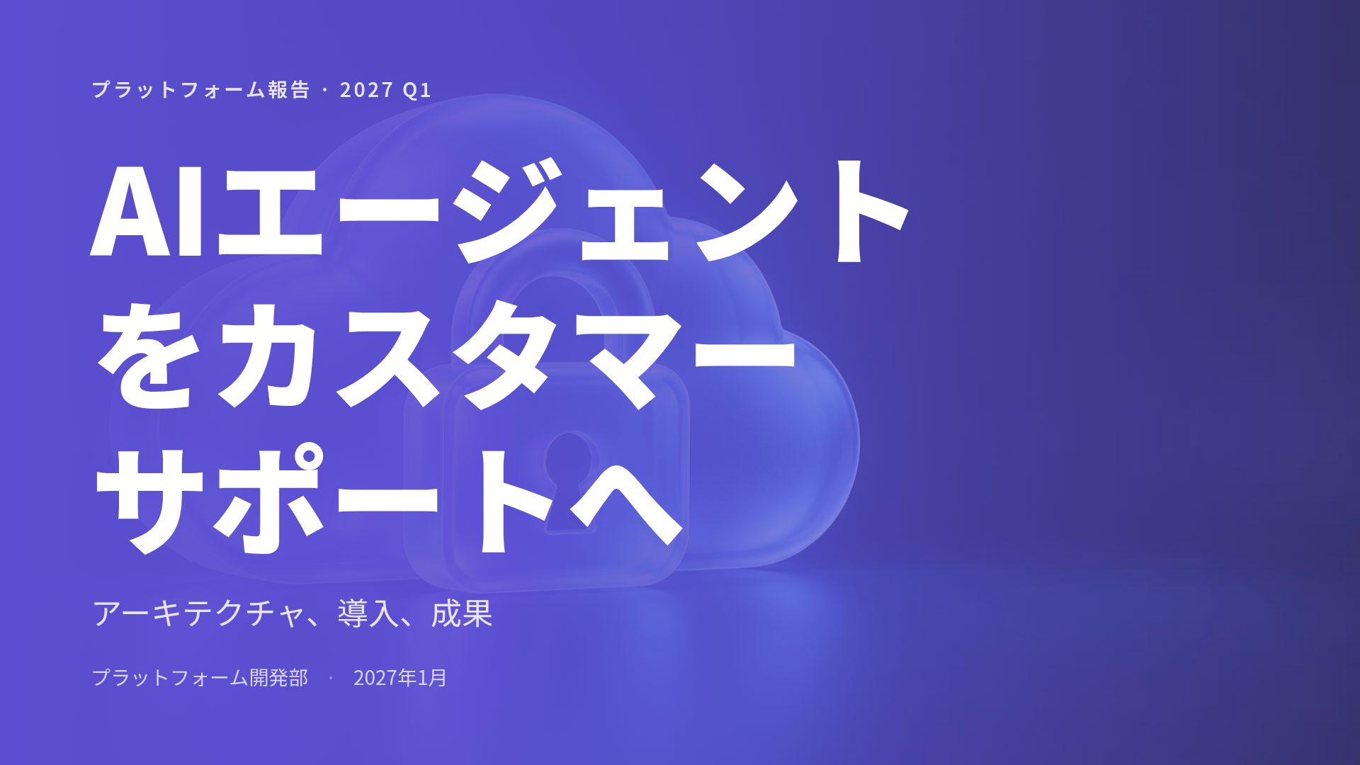 グラスアイコン スライド 2
