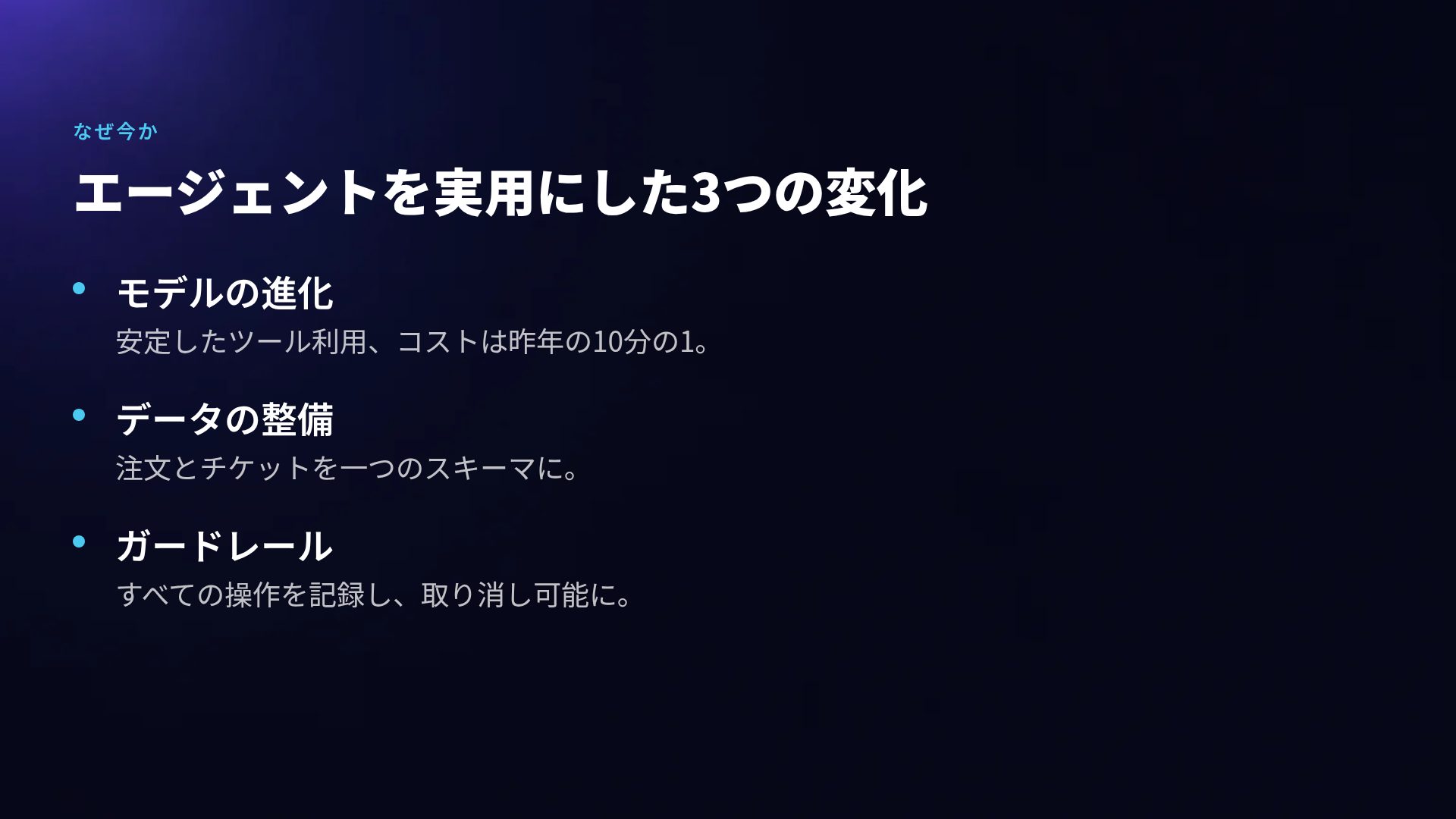 グラスアイコン スライド 5