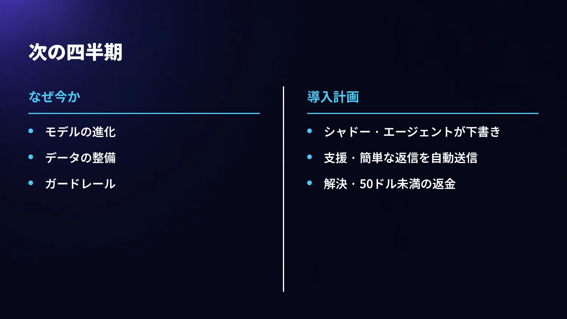 グラスアイコン スライド 8