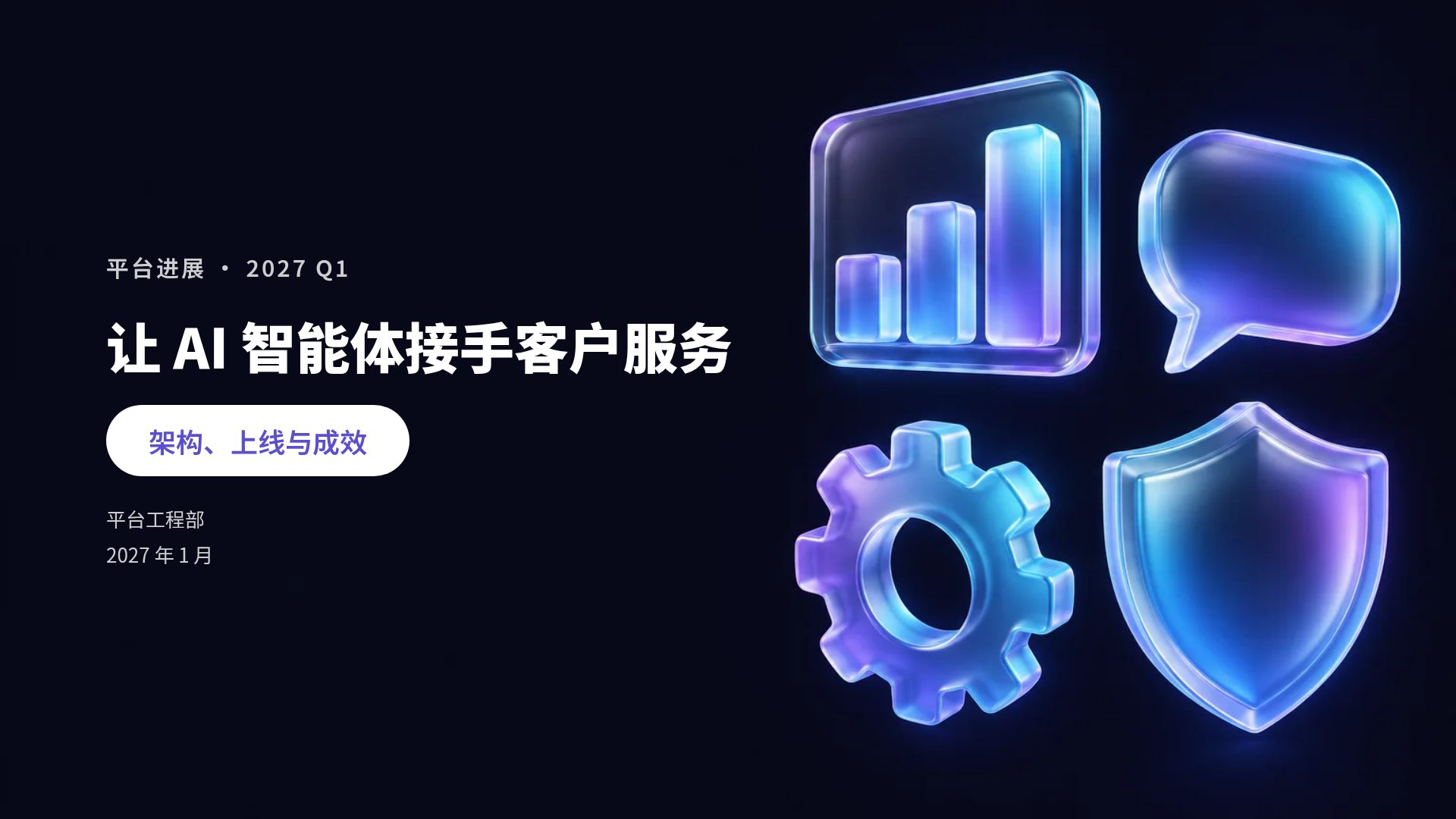 玻璃拟态