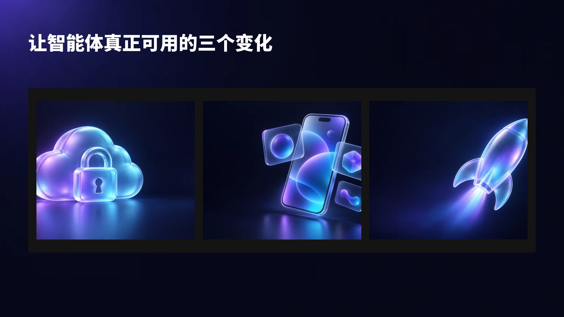玻璃拟态 第 14 页