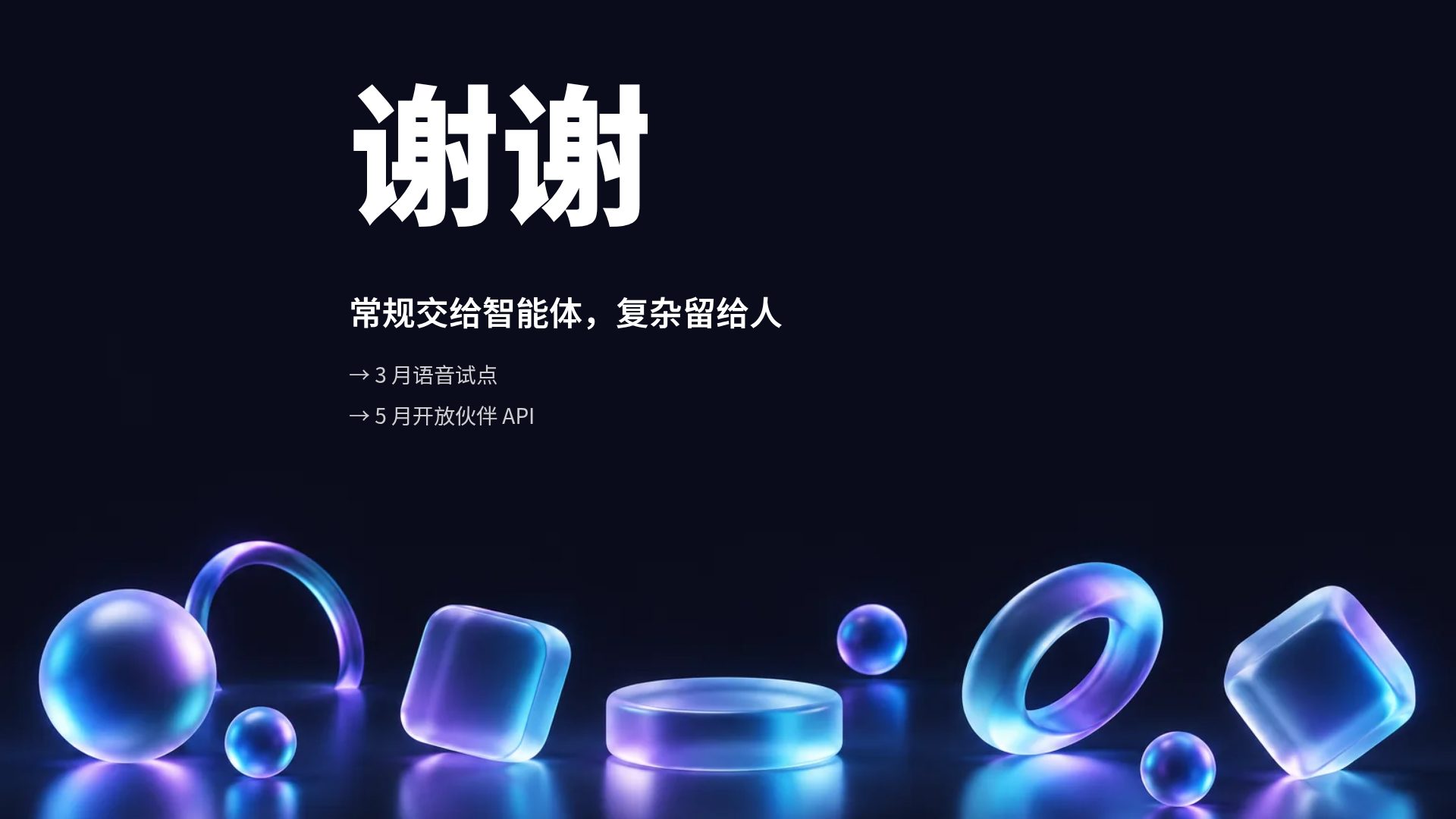 玻璃拟态 第 18 页