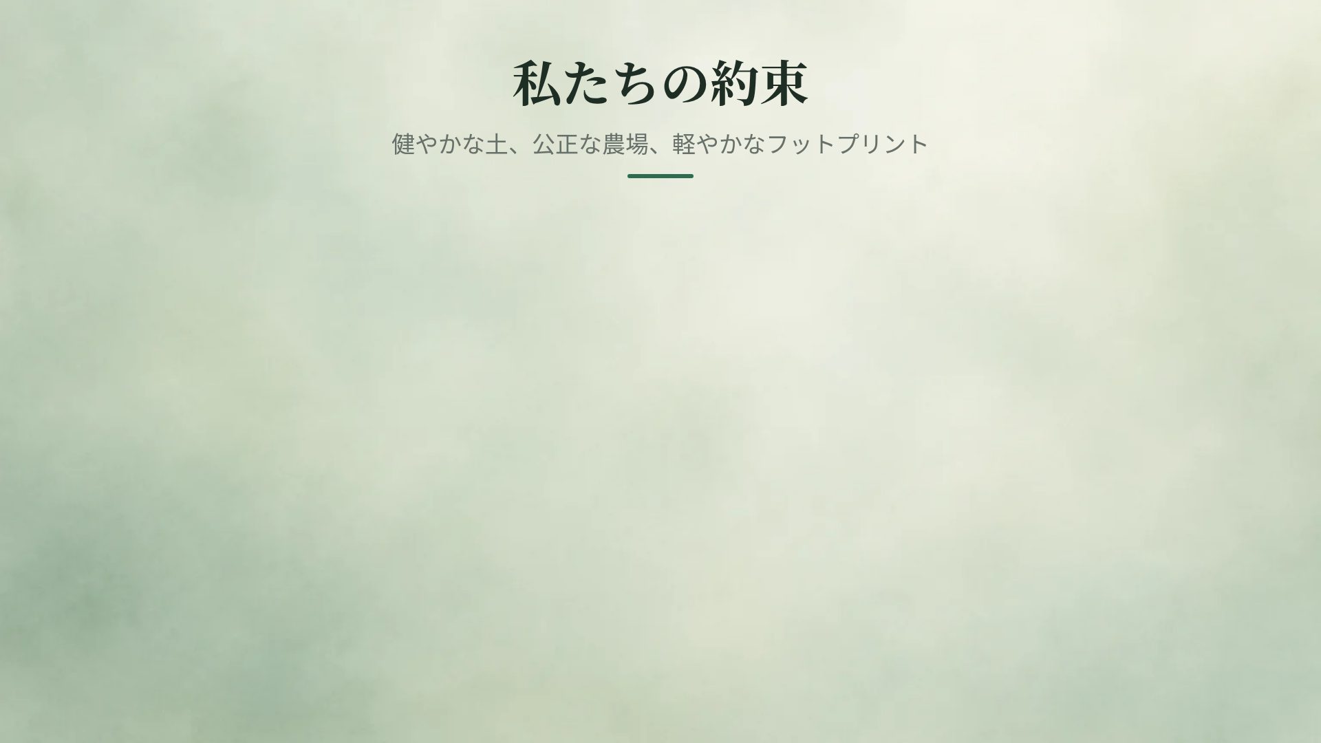 グラスハウス スライド 15
