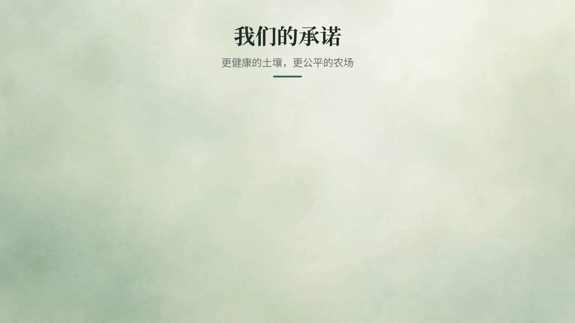植物温室 第 15 页