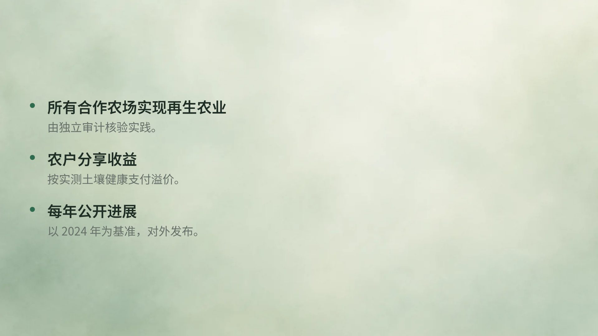 植物温室 第 17 页