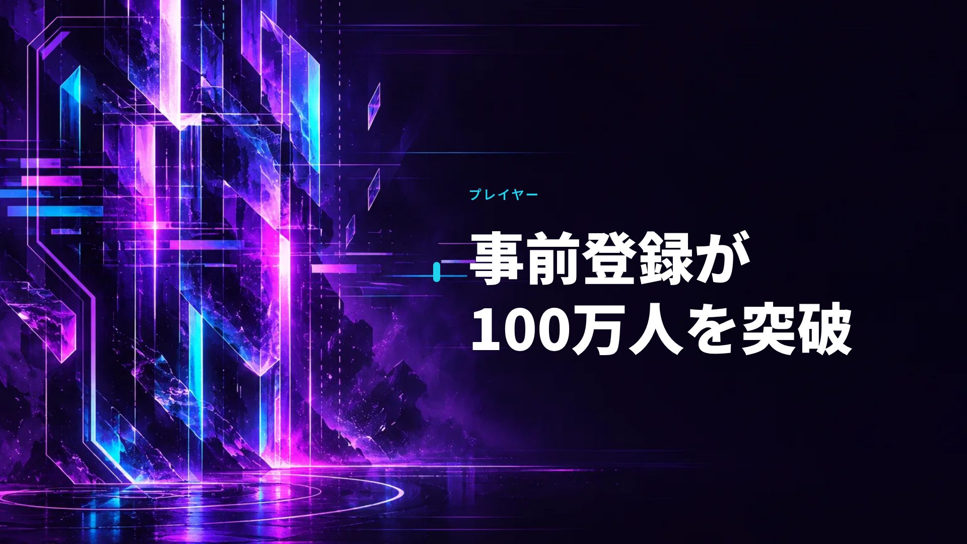 グリッチアリーナ スライド 9