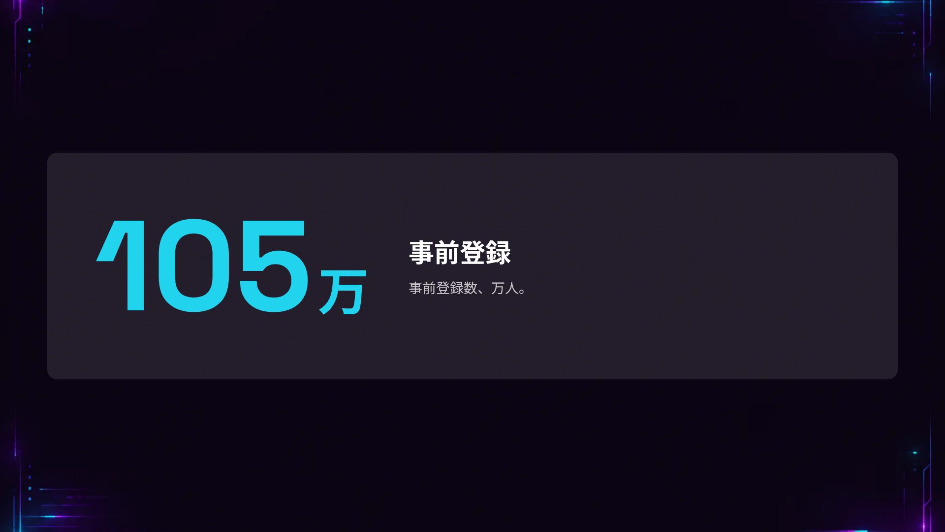 グリッチアリーナ スライド 10
