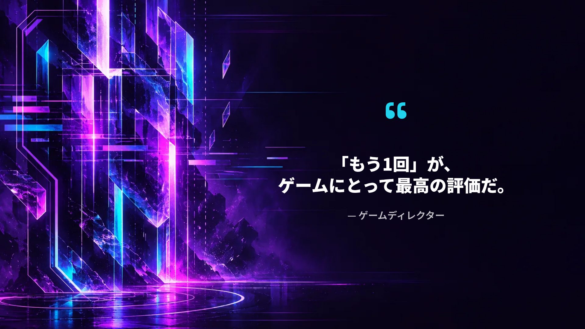 グリッチアリーナ スライド 11