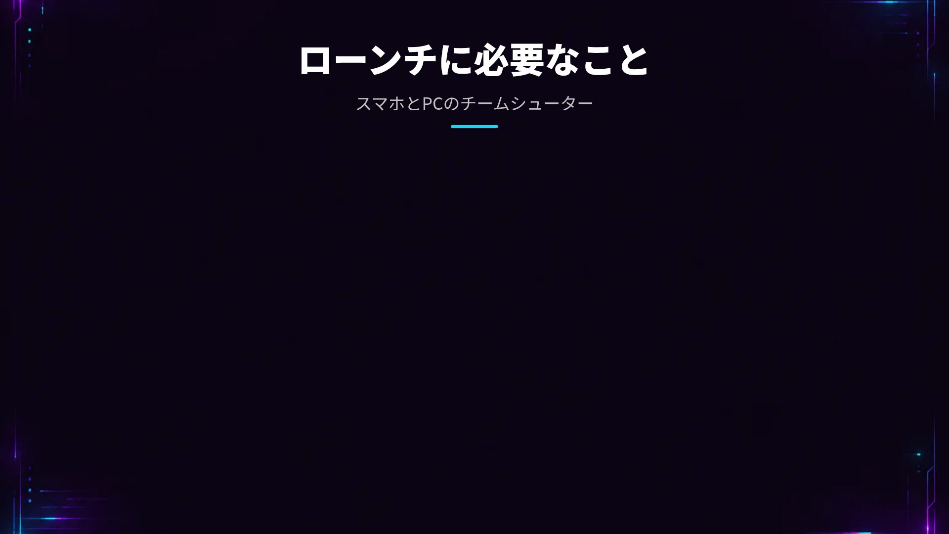 グリッチアリーナ スライド 15