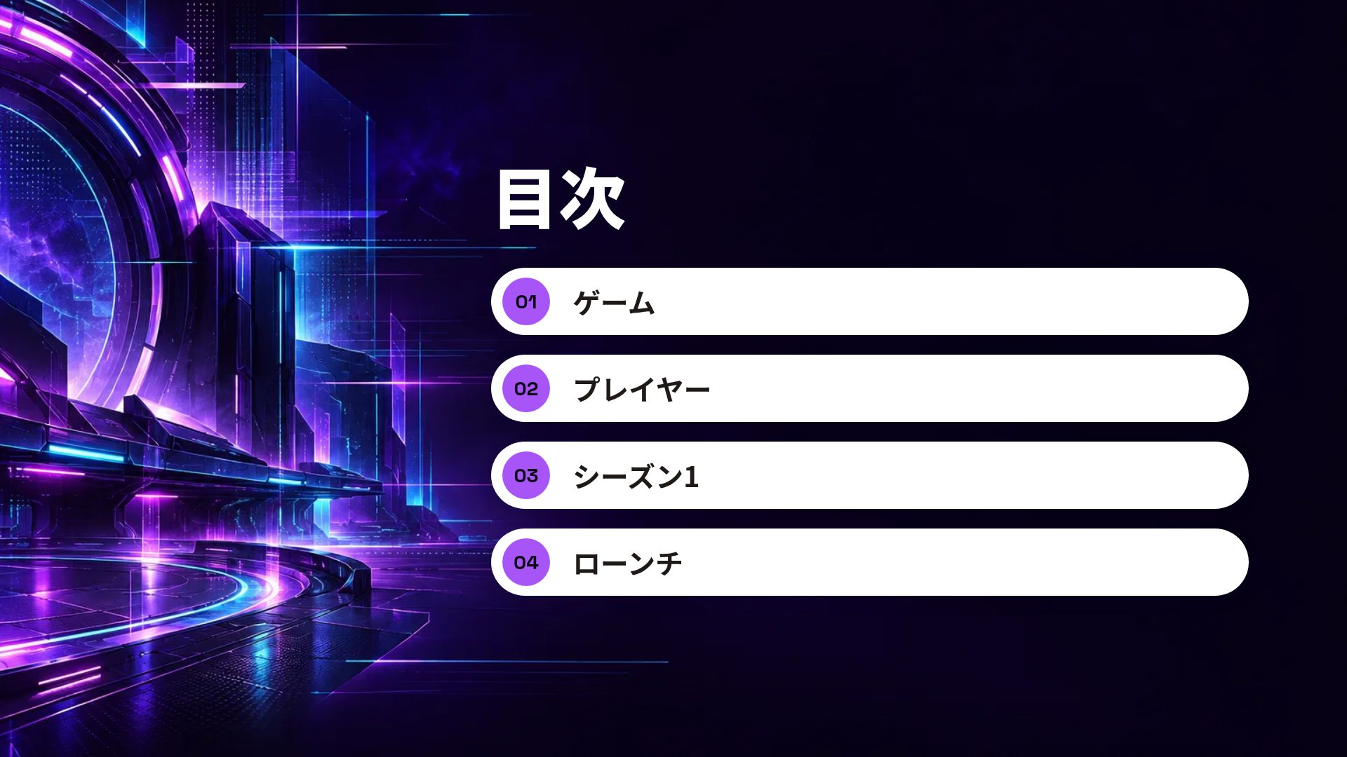 グリッチアリーナ スライド 3