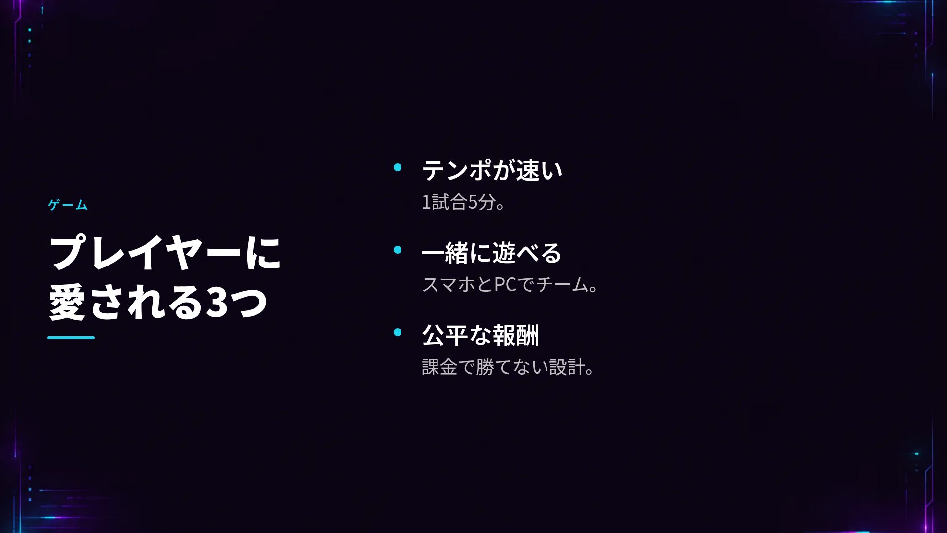グリッチアリーナ スライド 5