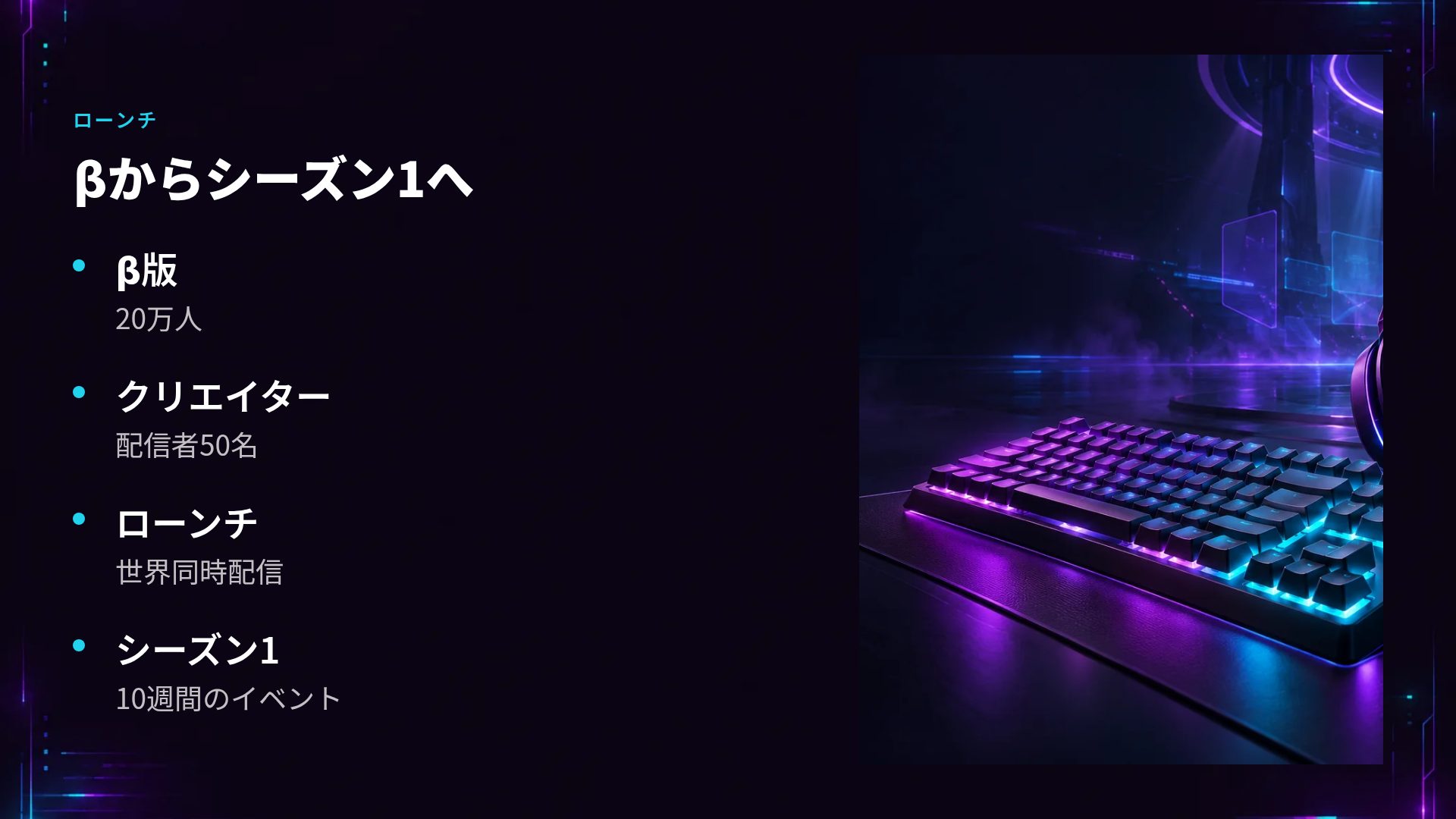 グリッチアリーナ スライド 6