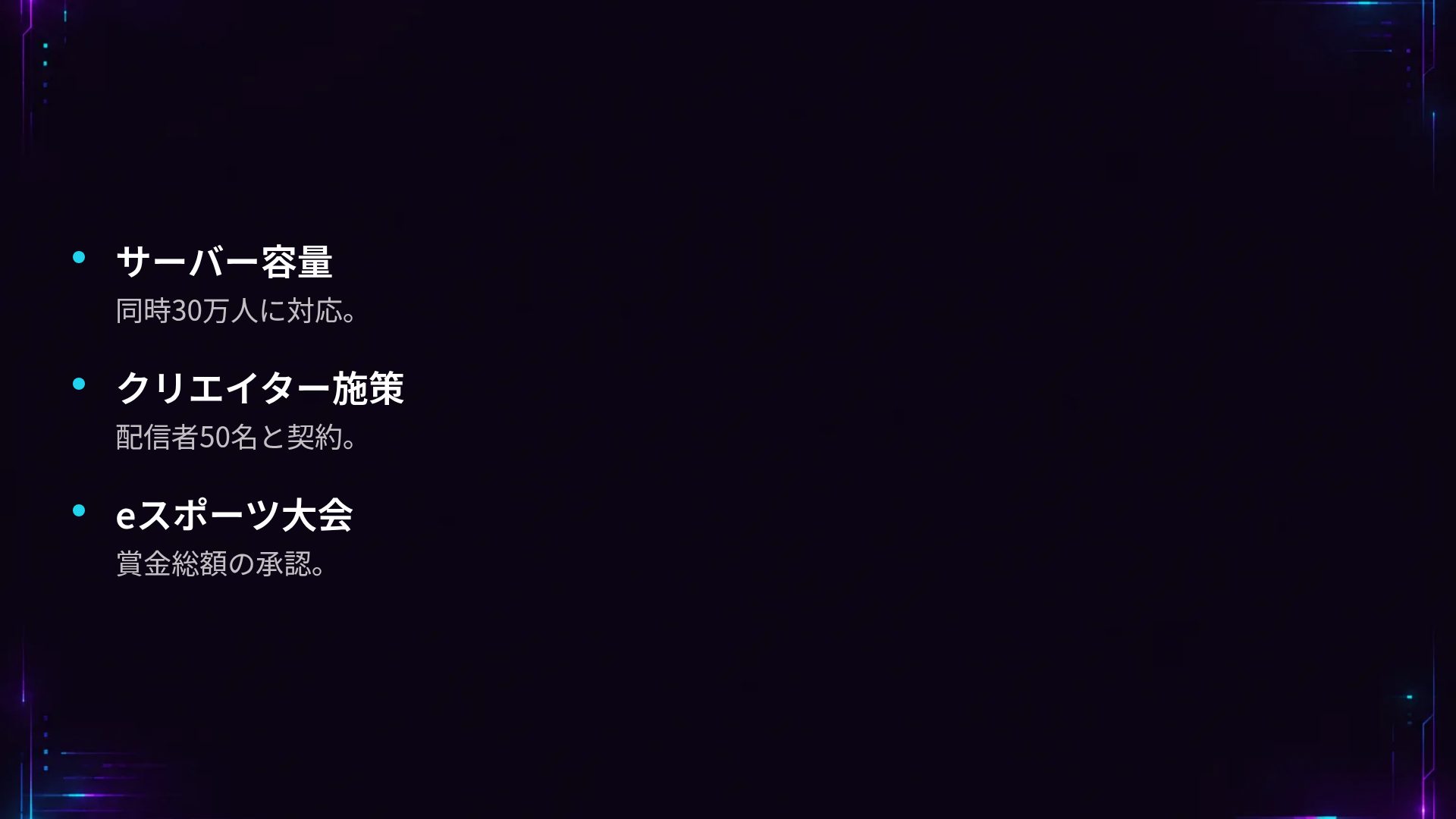 グリッチアリーナ スライド 17