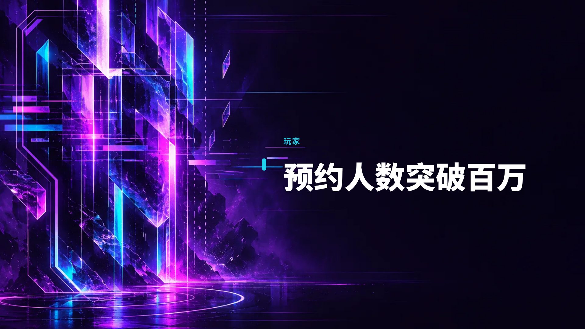故障竞技场 第 9 页