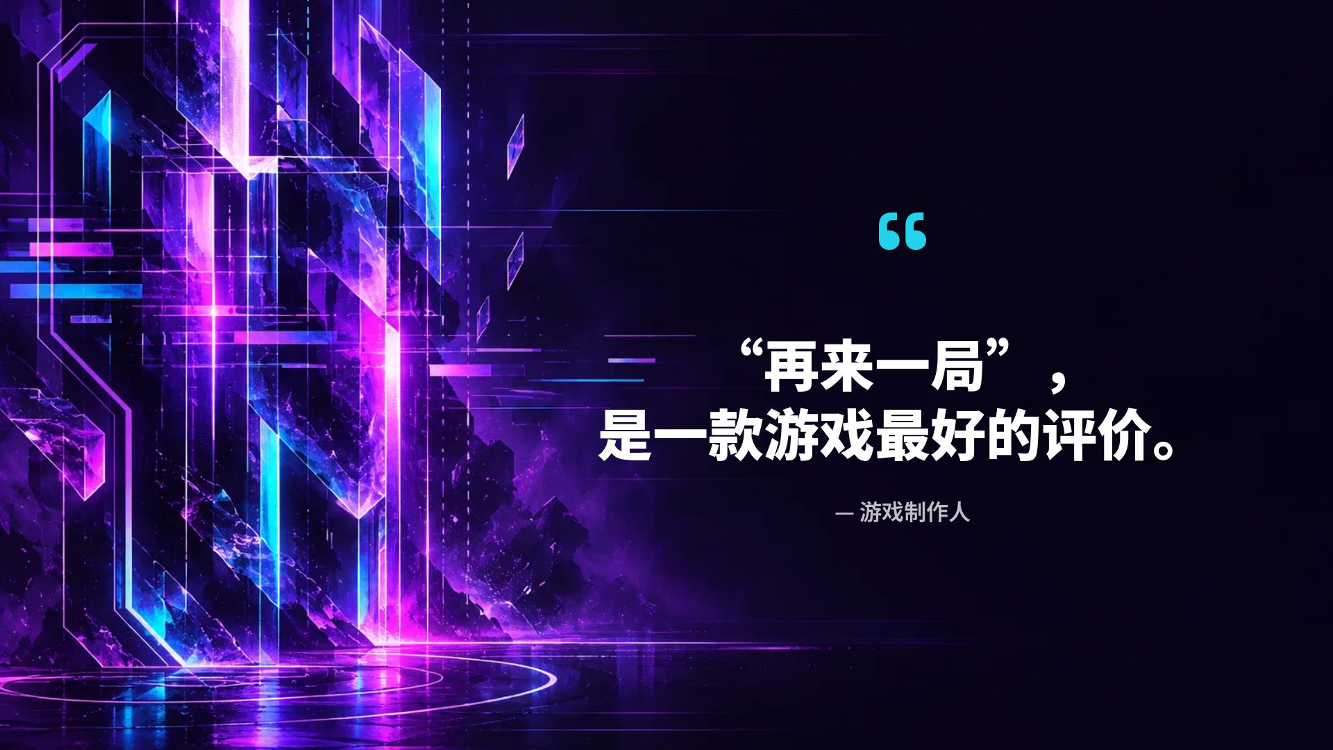 故障竞技场 第 11 页