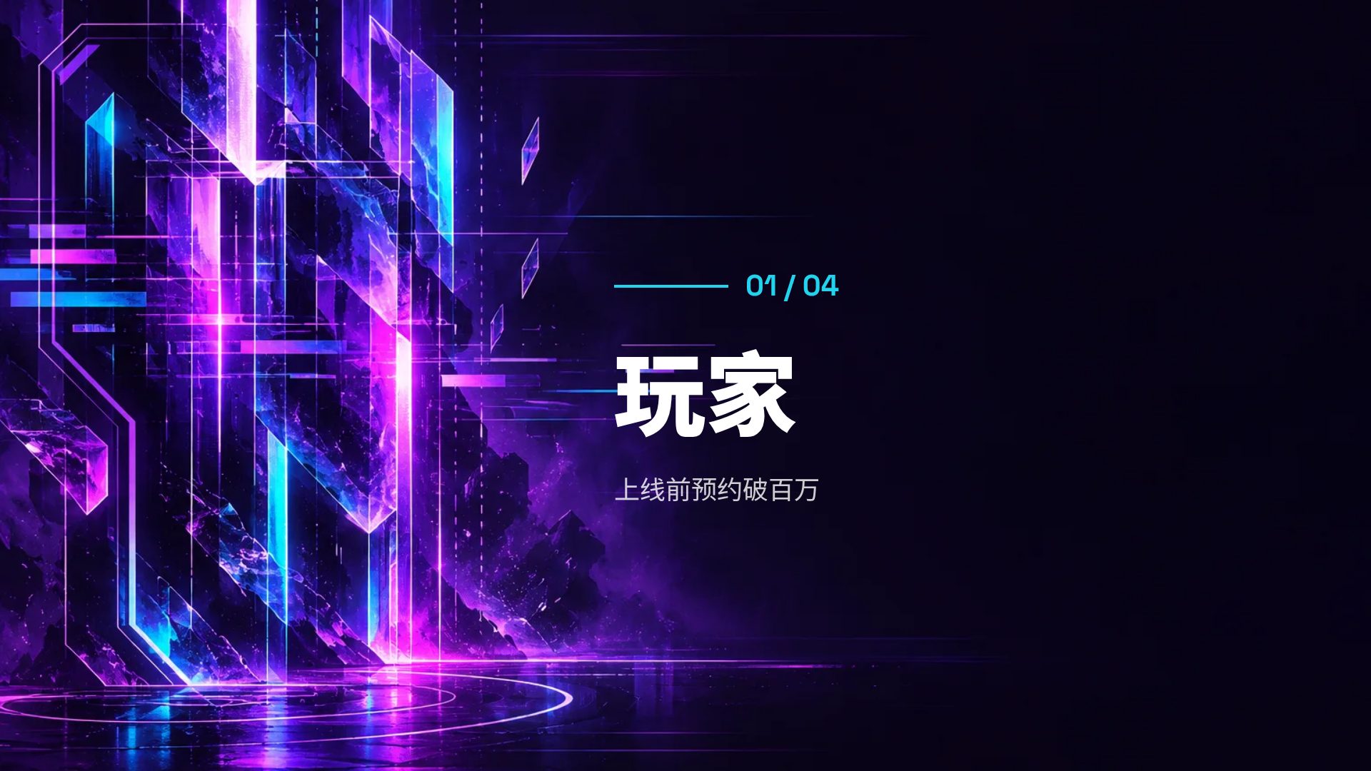 故障竞技场 第 4 页